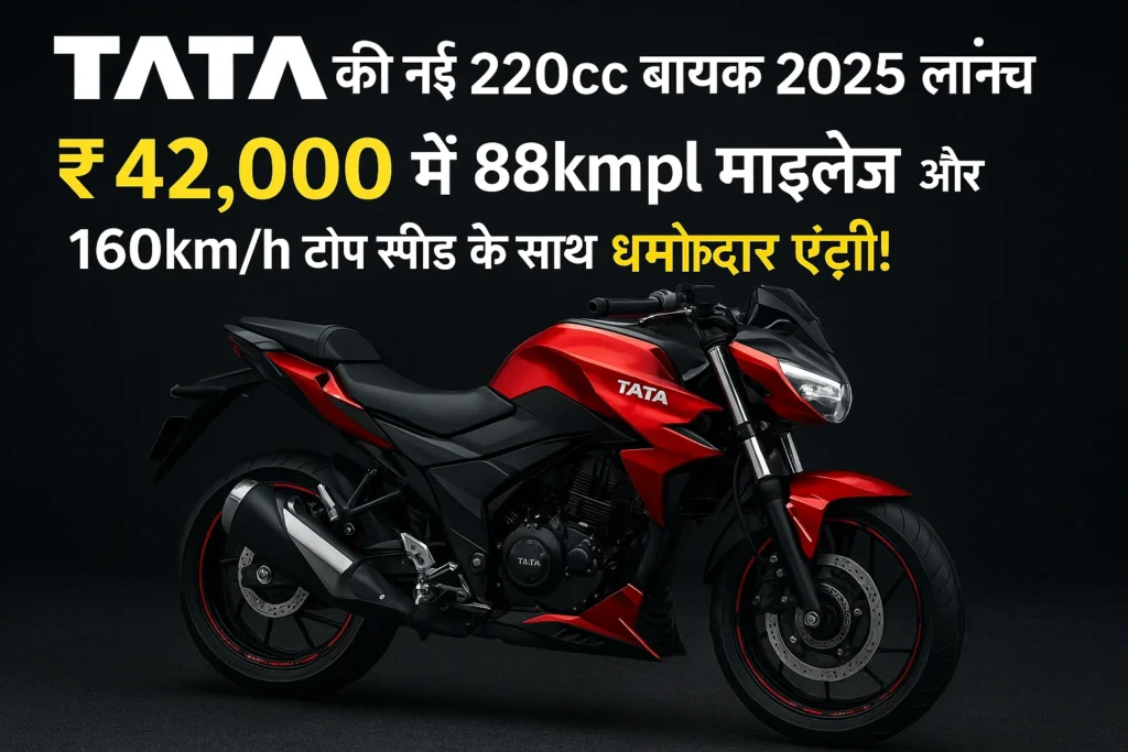 new tata 220cc bike launch 2025