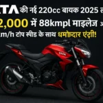 new tata 220cc bike launch 2025